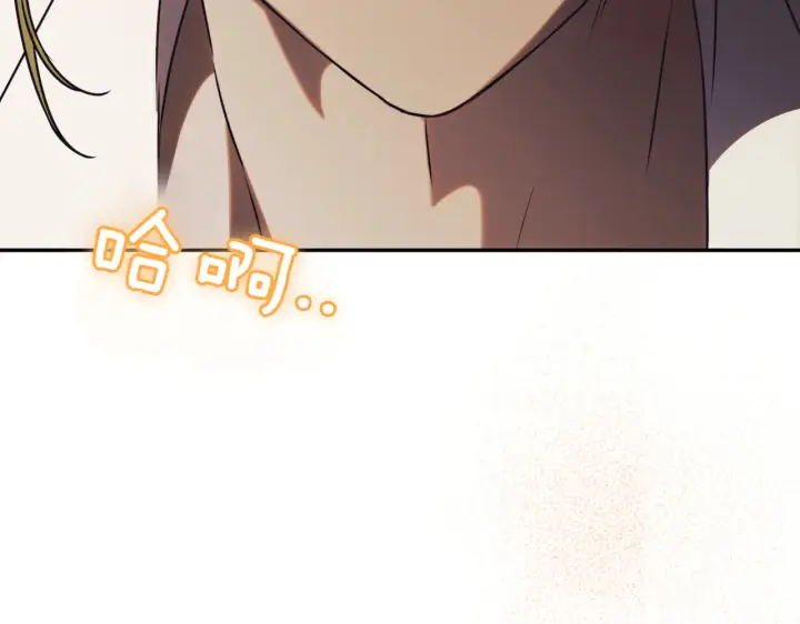 《如何拒绝前夫的执着》第39话图10
