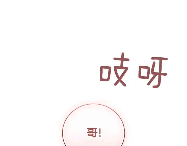 《如何拒绝前夫的执着》第39话图102