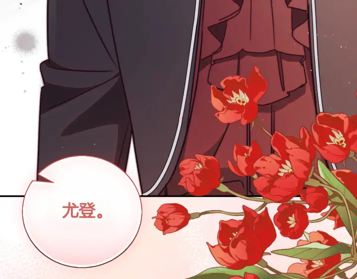 《如何拒绝前夫的执着》第39话图106