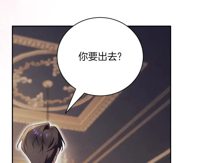 《如何拒绝前夫的执着》第39话图108