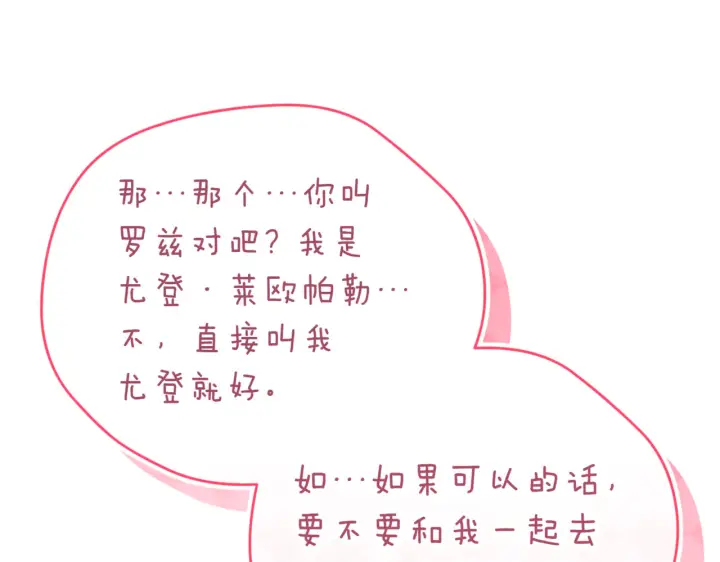 《如何拒绝前夫的执着》第39话图112
