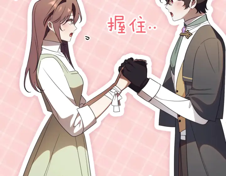 《如何拒绝前夫的执着》第39话图114