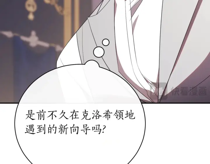 《如何拒绝前夫的执着》第39话图117