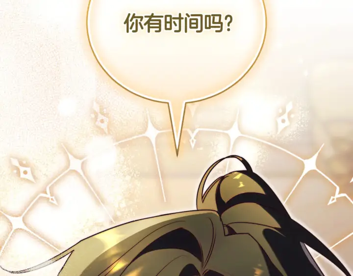 《如何拒绝前夫的执着》第39话图12