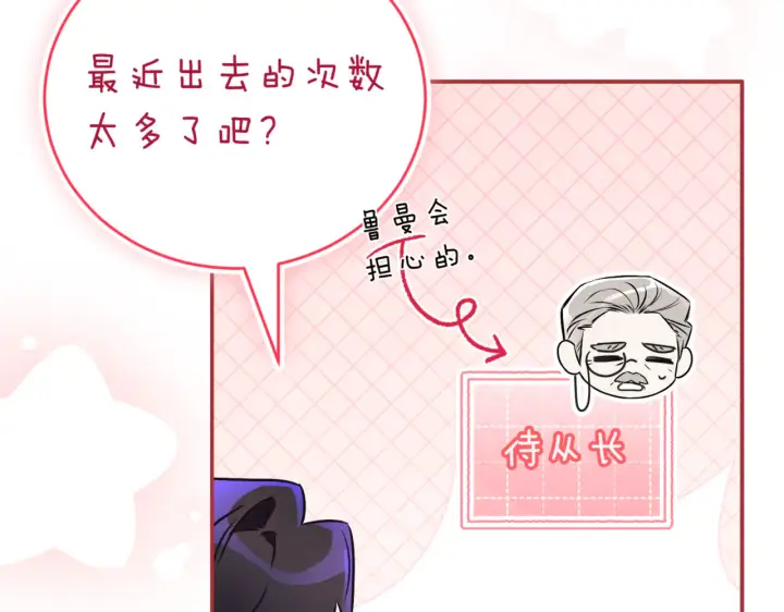 《如何拒绝前夫的执着》第39话图120