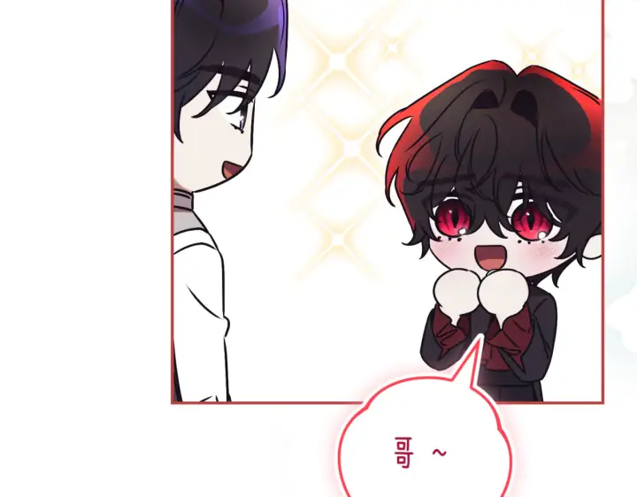 《如何拒绝前夫的执着》第39话图124