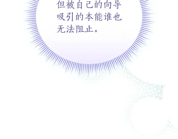 《如何拒绝前夫的执着》第39话图129