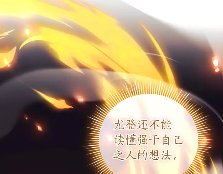 《如何拒绝前夫的执着》第39话图140