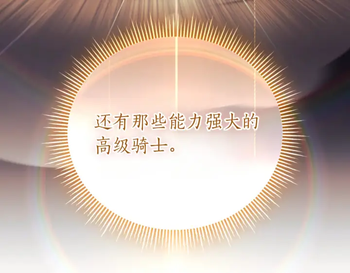 《如何拒绝前夫的执着》第39话图148