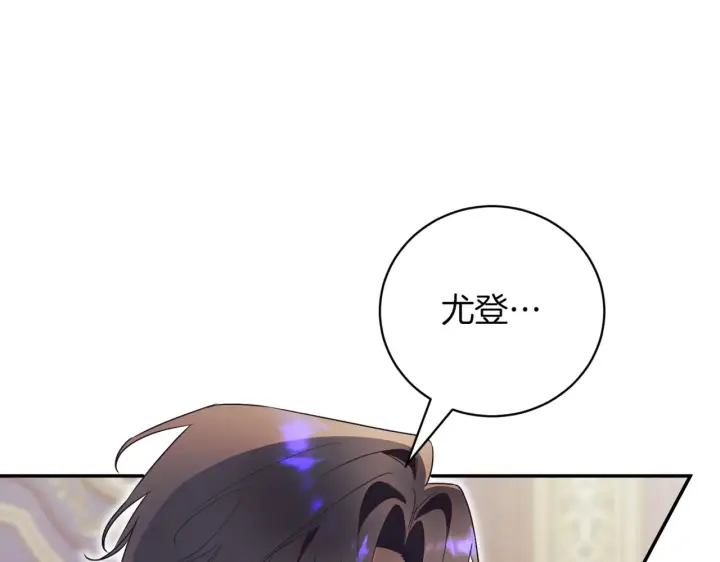 《如何拒绝前夫的执着》第39话图150