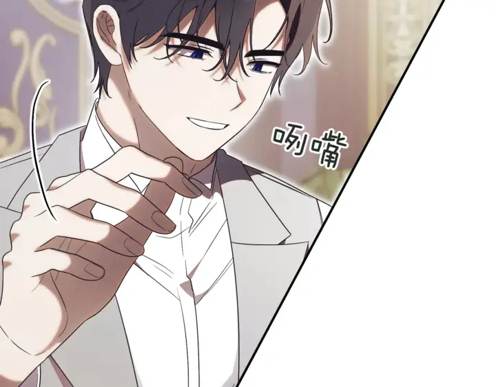 《如何拒绝前夫的执着》第39话图151