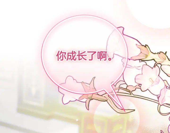 《如何拒绝前夫的执着》第39话图155