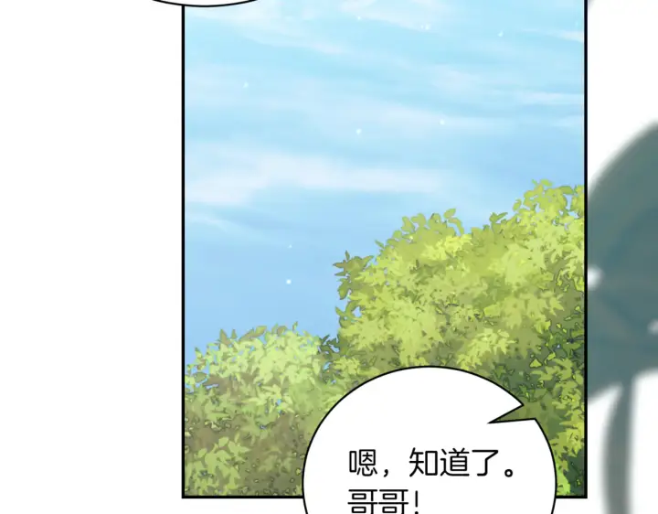 《如何拒绝前夫的执着》第39话图172