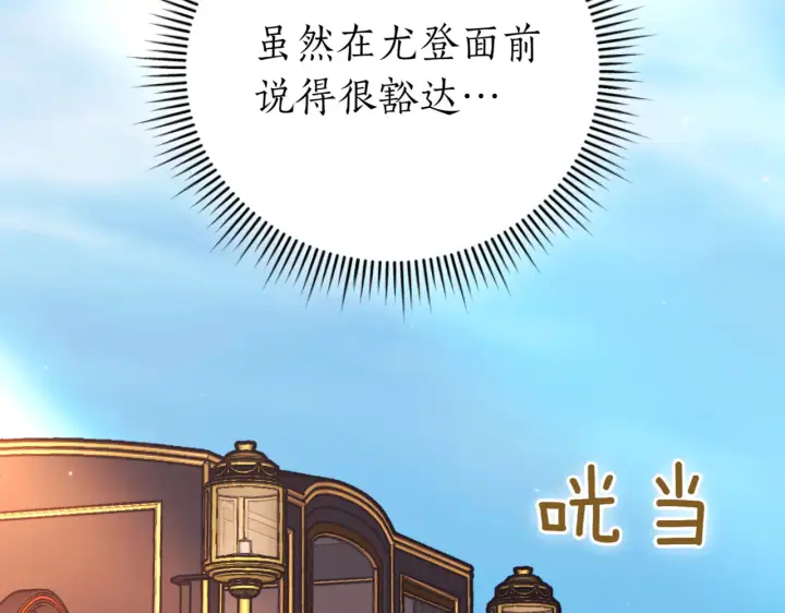 《如何拒绝前夫的执着》第39话图176