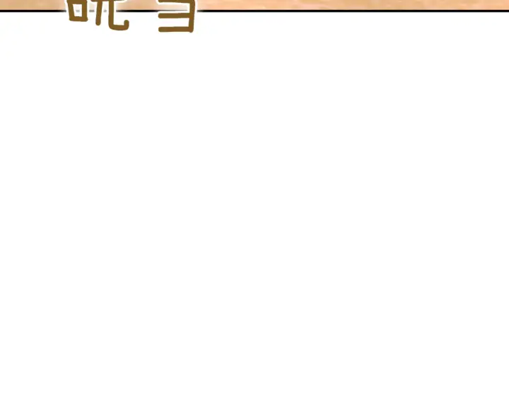《如何拒绝前夫的执着》第39话图178