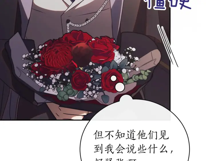 《如何拒绝前夫的执着》第39话图183