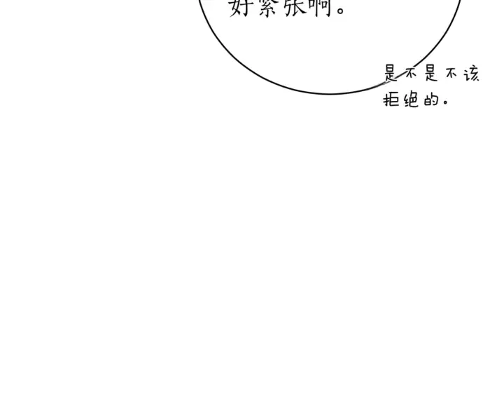 《如何拒绝前夫的执着》第39话图184