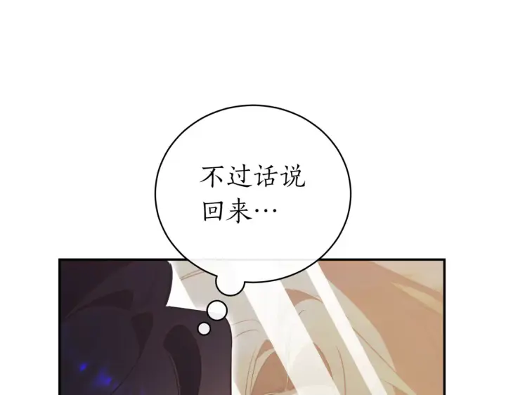 《如何拒绝前夫的执着》第39话图185