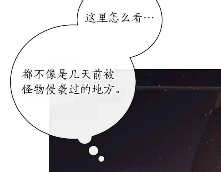 《如何拒绝前夫的执着》第39话图192