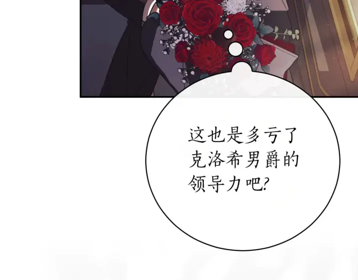 《如何拒绝前夫的执着》第39话图194