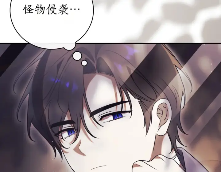 《如何拒绝前夫的执着》第39话图196