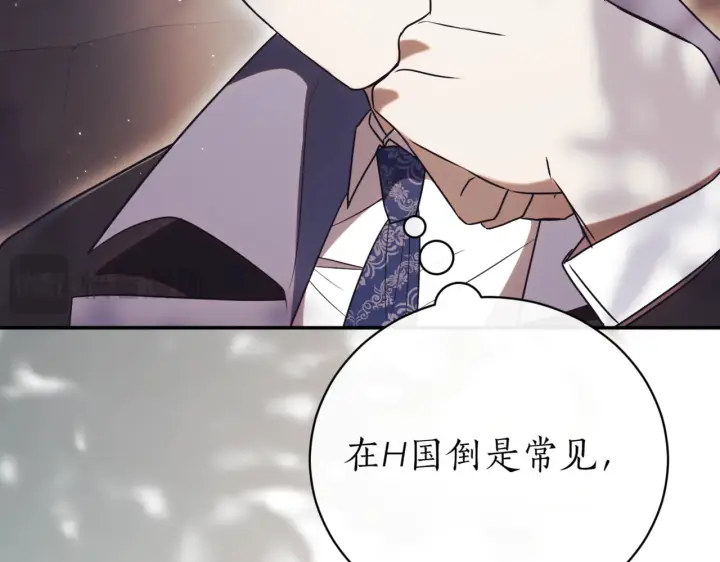 《如何拒绝前夫的执着》第39话图197