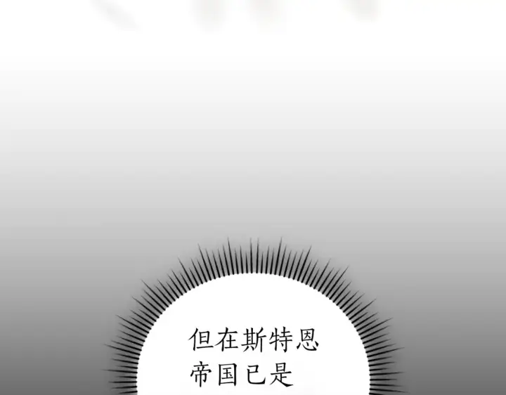 《如何拒绝前夫的执着》第39话图199