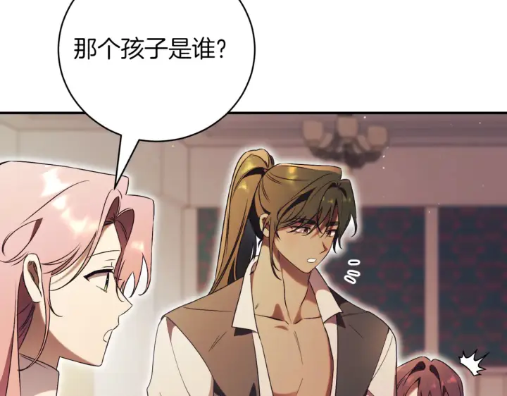《如何拒绝前夫的执着》第39话图20