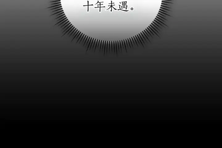 《如何拒绝前夫的执着》第39话图200