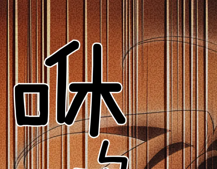 《如何拒绝前夫的执着》第39话图202
