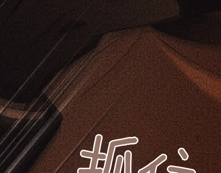 《如何拒绝前夫的执着》第39话图207