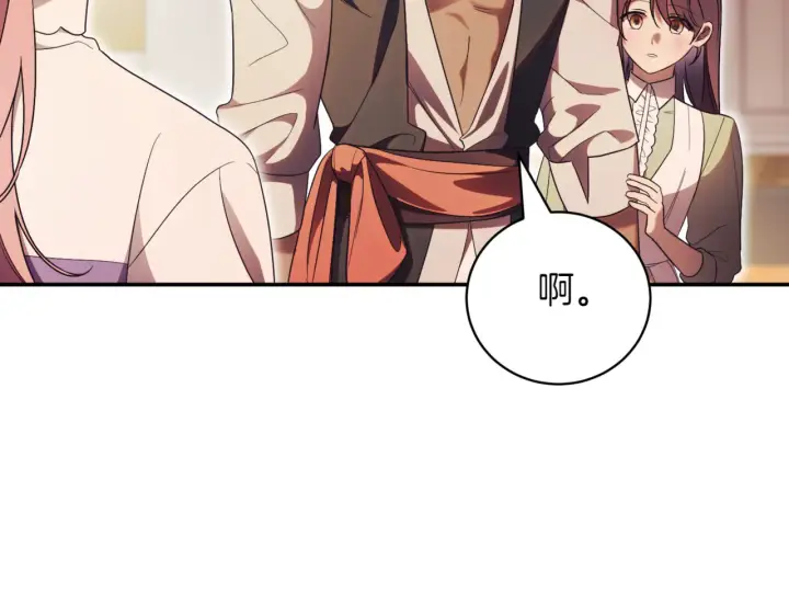 《如何拒绝前夫的执着》第39话图21