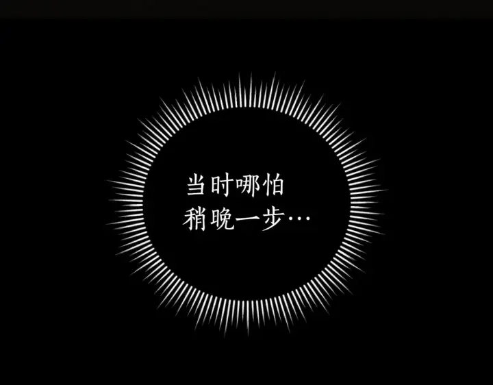 《如何拒绝前夫的执着》第39话图210