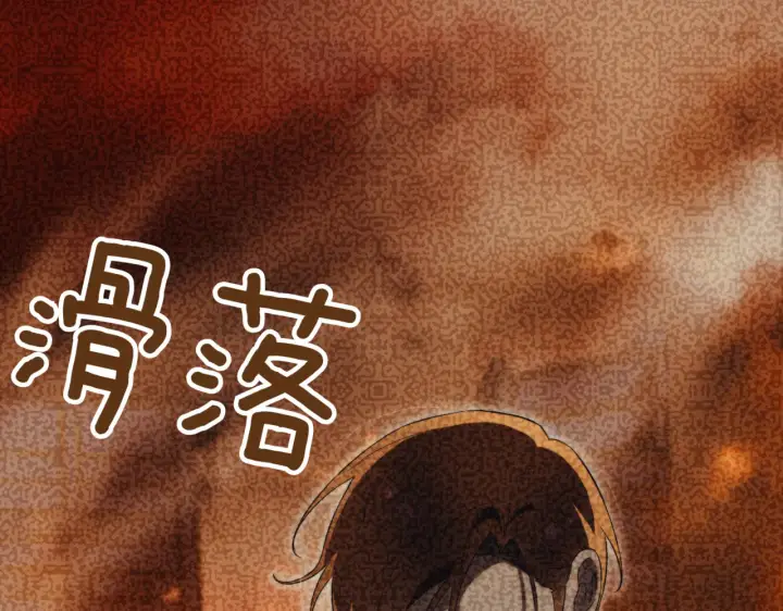 《如何拒绝前夫的执着》第39话图218