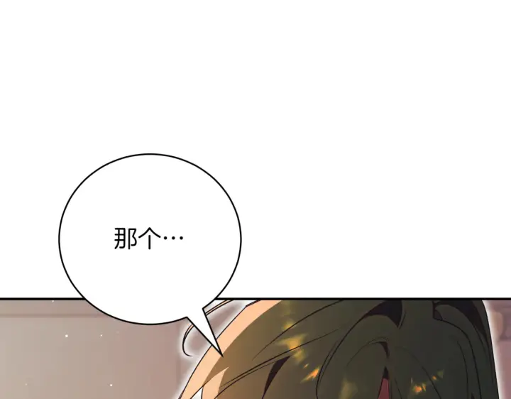 《如何拒绝前夫的执着》第39话图22