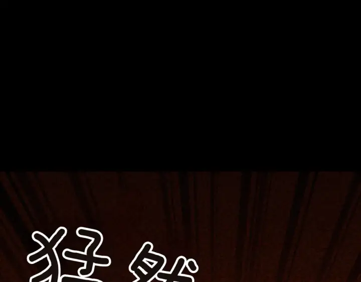 《如何拒绝前夫的执着》第39话图221