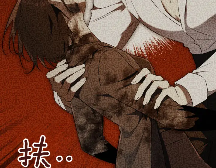 《如何拒绝前夫的执着》第39话图223