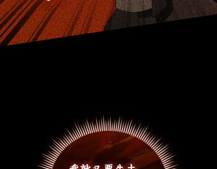 《如何拒绝前夫的执着》第39话图224