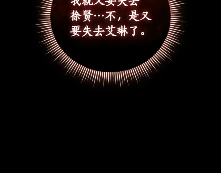 《如何拒绝前夫的执着》第39话图225