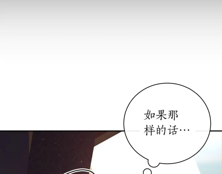 《如何拒绝前夫的执着》第39话图227