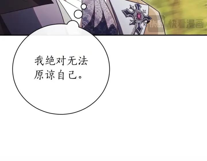 《如何拒绝前夫的执着》第39话图229