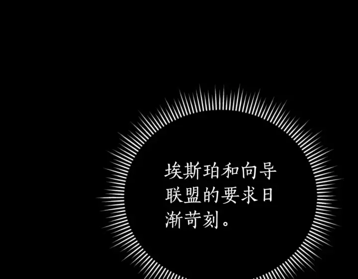 《如何拒绝前夫的执着》第39话图233