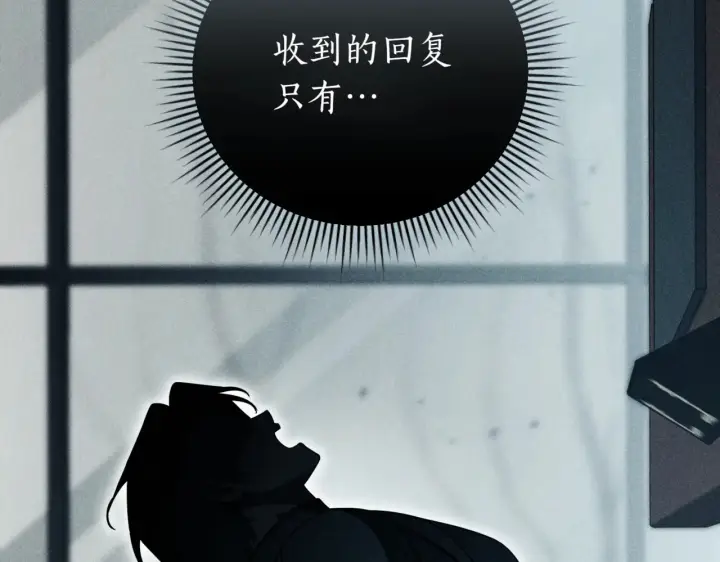《如何拒绝前夫的执着》第39话图238