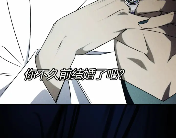 《如何拒绝前夫的执着》第39话图244