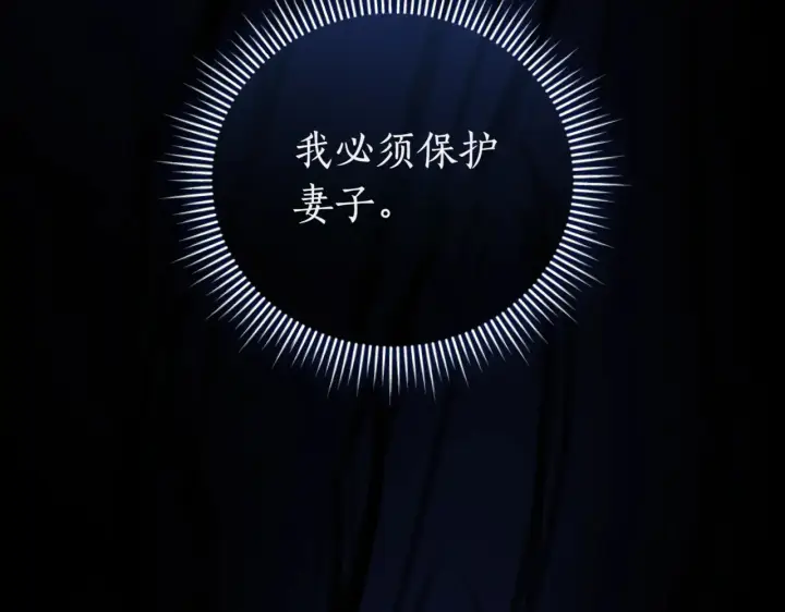 《如何拒绝前夫的执着》第39话图249
