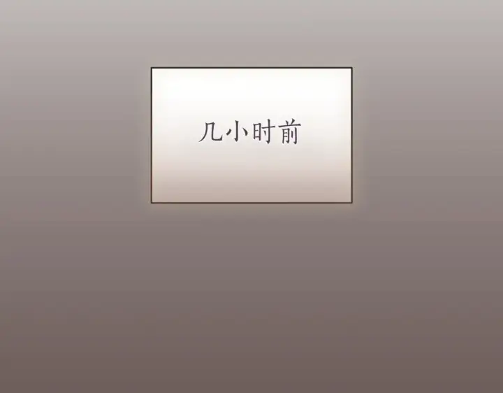 《如何拒绝前夫的执着》第39话图25