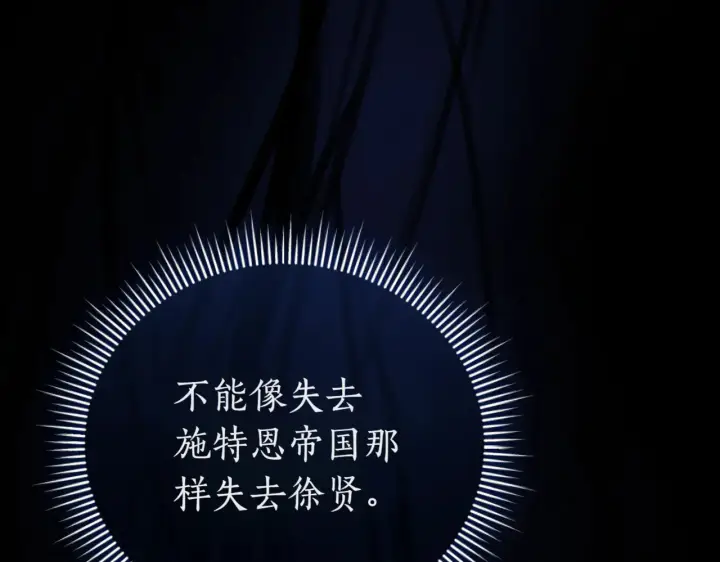 《如何拒绝前夫的执着》第39话图250