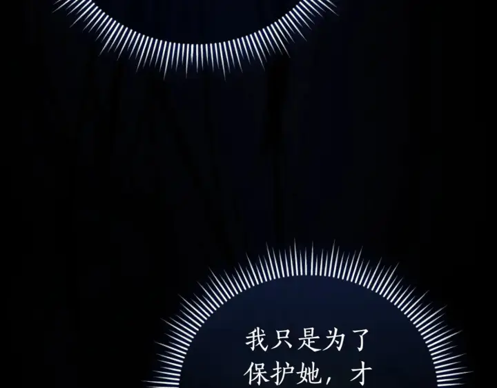 《如何拒绝前夫的执着》第39话图251