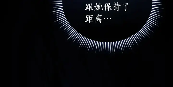 《如何拒绝前夫的执着》第39话图252