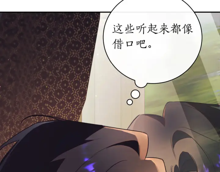 《如何拒绝前夫的执着》第39话图260